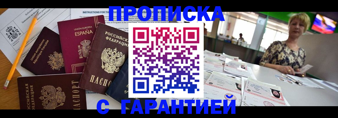 прописка для школы в Ворсме